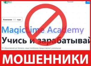 Magic Lime Online лицевая сторона скрин