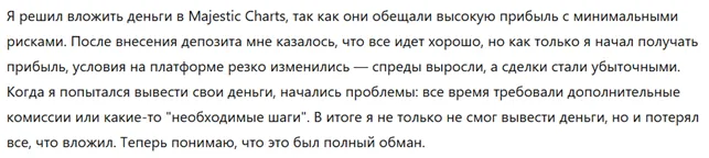 Majestic Charts 3 скрин