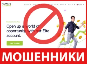 Markets Trade лицевая сторона скрин