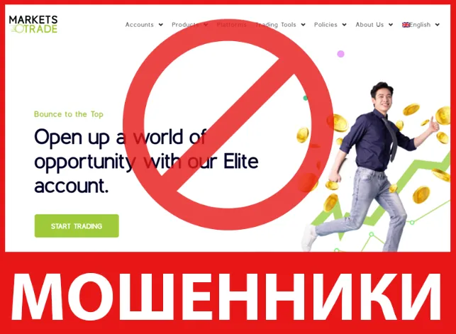 Markets Trade лицевая сторона скрин