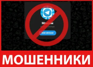 Maxim лицевая сторона скрин