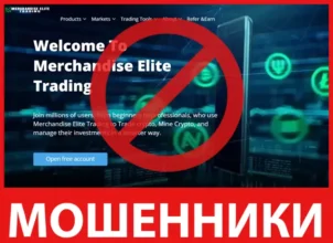 Merchandise Elite Trading лицевая сторона screen