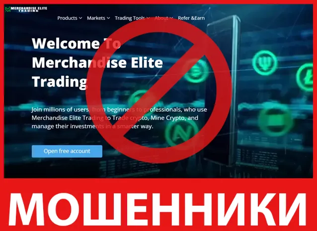 Merchandise Elite Trading лицевая сторона screen