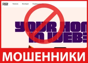 MetaMask лицевая сторона скрин