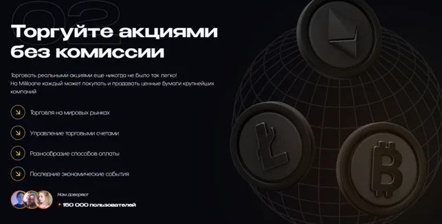 Mililoane 2 скрин