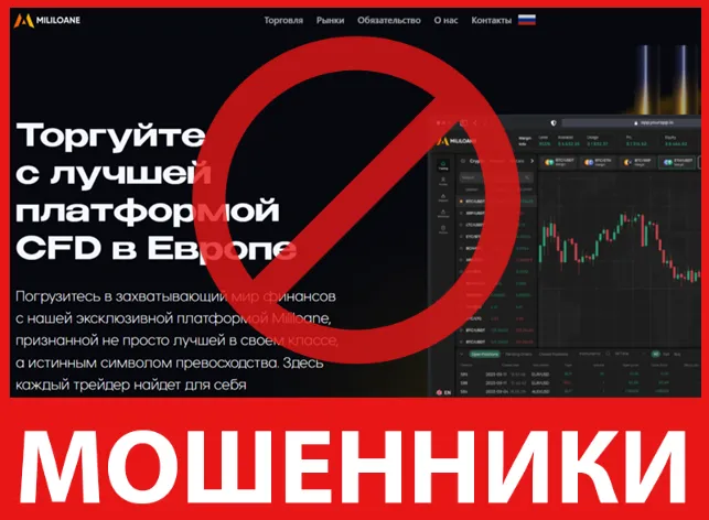 Mililoane лицевая сторона скрин