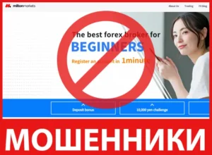Milton Markets лицевая сторона скрин