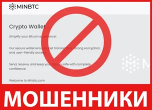 Minbtc лицевая сторона скрин