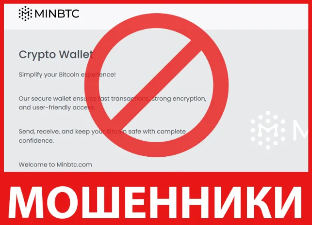 Minbtc лицевая сторона скрин