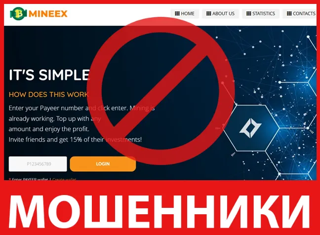 Mineex лицевая сторона screen