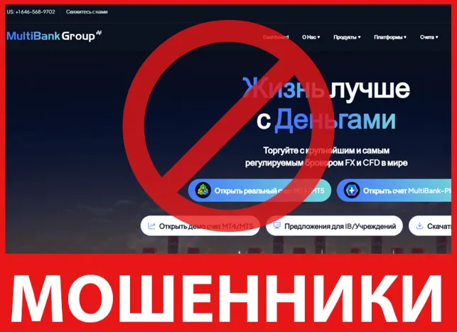 Multibank Group лицевая сторона скрин