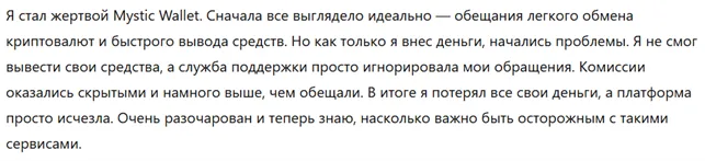 Mystic Wallet 1 скрин