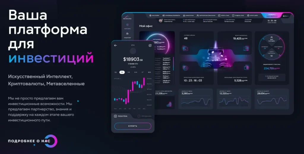 Nexdune 1 скрин