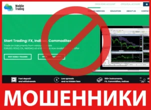 Noble Trading лицевая сторона скрин
