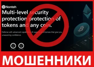 Nonteh лицевая сторона скрин