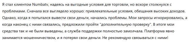 Numbatv 3 скрин