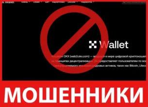 OKX лицевая сторона скрин