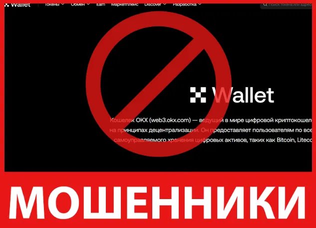 OKX лицевая сторона скрин