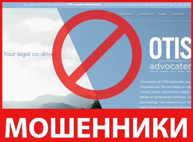 OTIS Lawyers Netherlands лицевая сторона скрин
