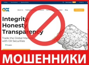 OX Securities лицевая сторона скрин