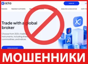 OctaFX лицевая сторона скрин