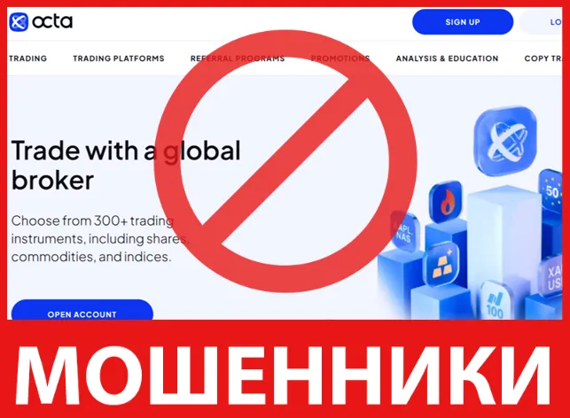 OctaFX лицевая сторона скрин