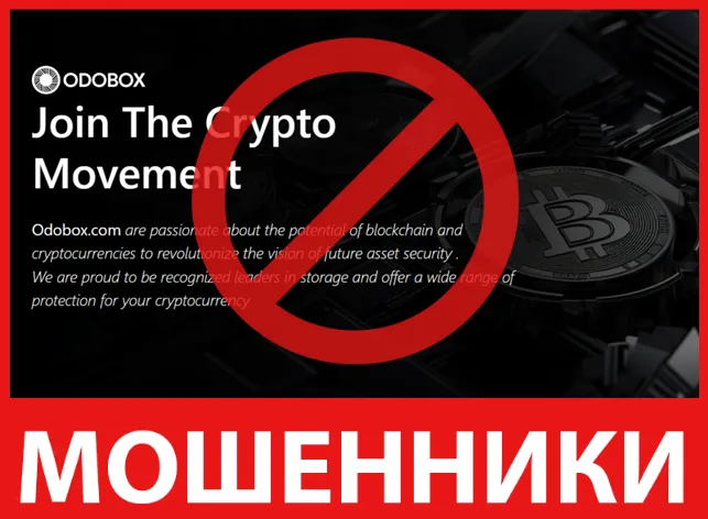 Odobox лицевая сторона скрин