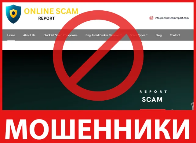 Online Scam Report лицевая сторона скрин