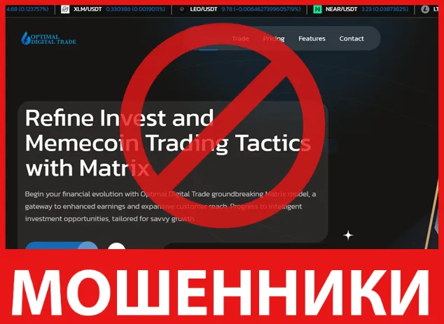 Optimal Digital Trade лицевая сторона screen