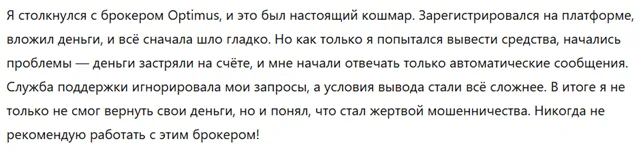 Optimus 3 скрин