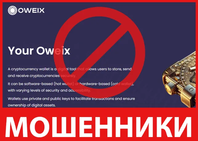 Oweix лицевая сторона скрин