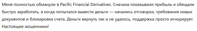 Pacific Financial Derivatives 3 скрин