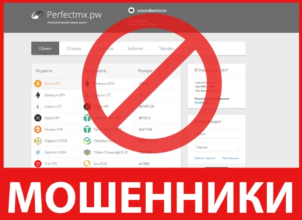 Perfectmx лицевая сторона скрин
