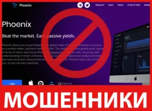 Phoenix лицевая сторона скрин