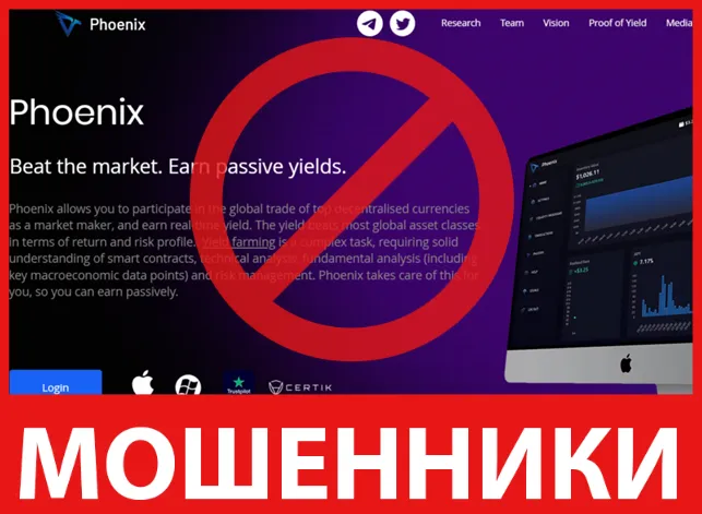 Phoenix лицевая сторона скрин