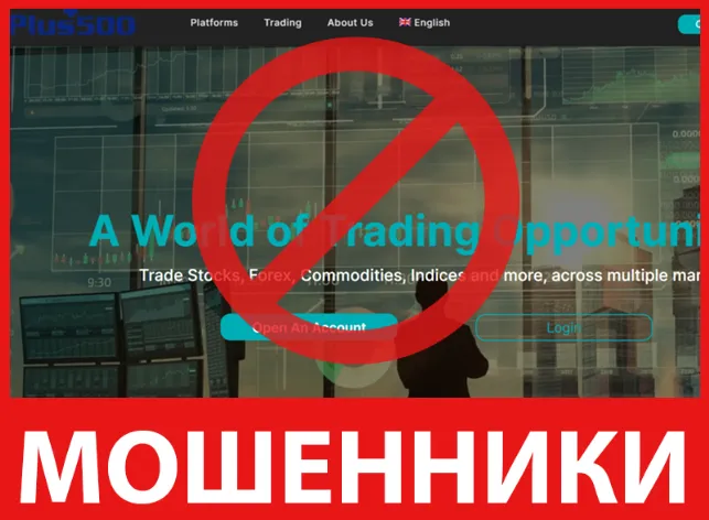 Plus500 лицевая сторона скрин