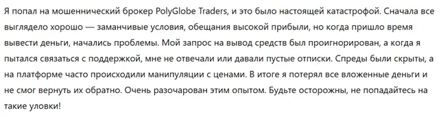 PolyGlobe Traders 3 скрин