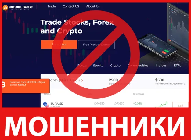 PolyGlobe Traders лицевая сторона скрин