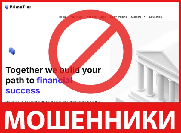 PrimeTier лицевая сторона скрин