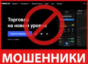 PrimeXBT лицевая сторона скрин