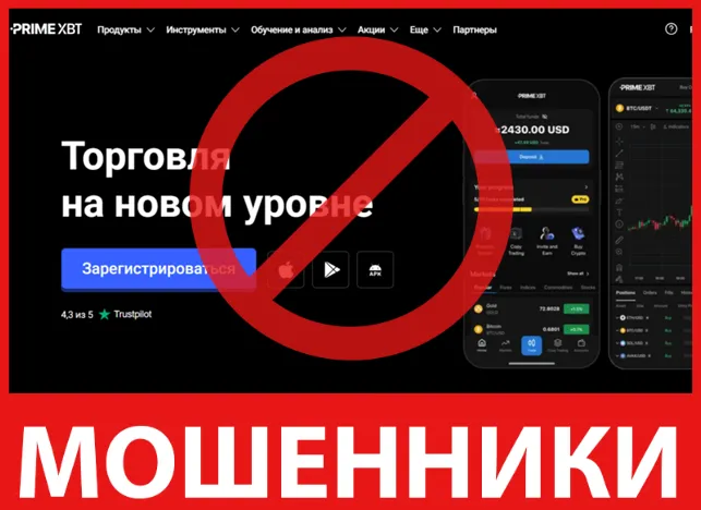 PrimeXBT лицевая сторона скрин