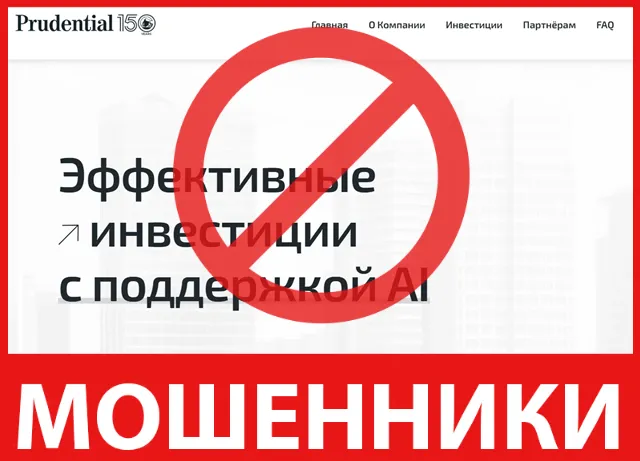 Prudential Investment лицевая сторона скрин