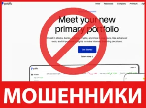 Public Holdings Inc лицевая сторона скрин