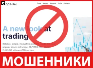 QCB-pal лицевая сторона скрин