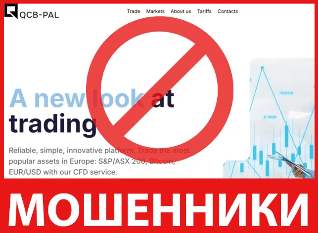 QCB-pal лицевая сторона скрин