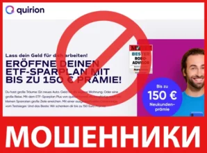 Quirion лицевая сторона скрин