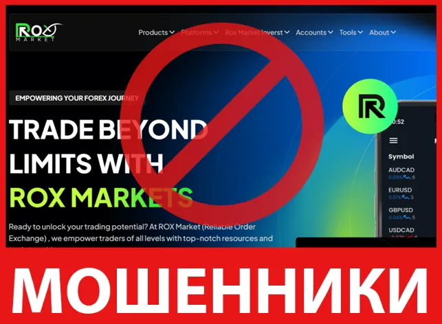 ROX Market лицевая сторона скрин