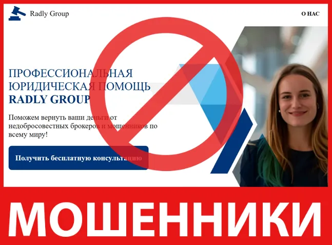 Radly Group лицевая сторона скрин