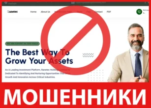 Ranetec Holdings Limited лицевая сторона скрин