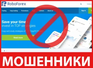 RoboForex лицевая сторона скрин